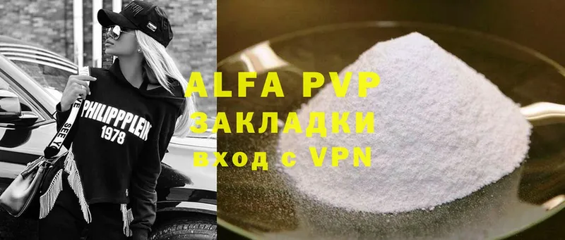 Alpha PVP мука  Новочебоксарск 